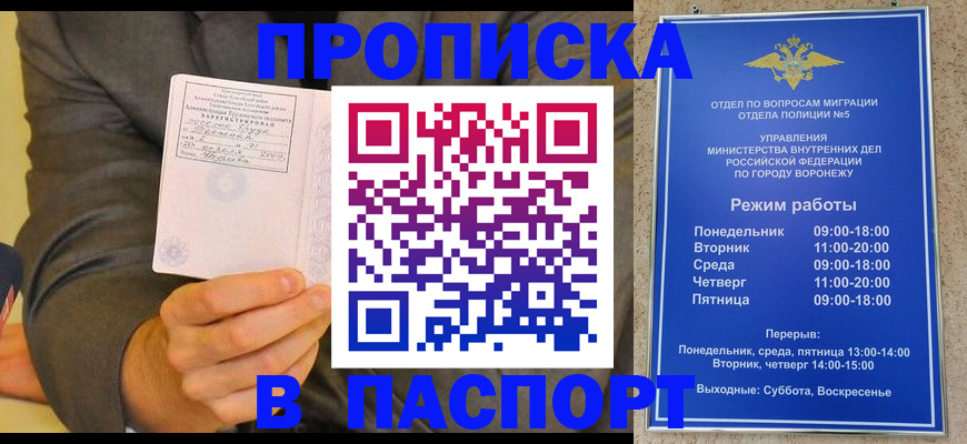 регистрация в Мценске